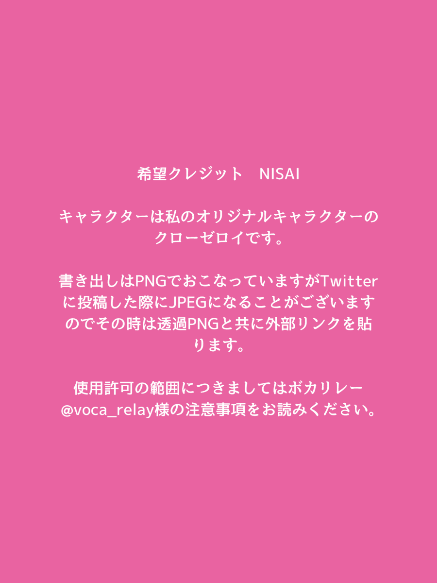 closehohi's tweet photo. #VocaRelayArt https://t.co/4miaTJia9U