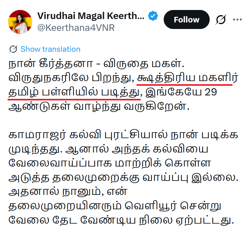 angry_birdu's tweet photo. இது நீங்க போட்ட பதிவுதானே? @Keerthana4VNR 

"க்ஷத்திரிய மகளிர் தமிழ் பள்ளி"ன்னு ஒரு அரசு பள்ளி தமிழ்நாட்டுல கிடையாது.

Source tweet: https://t.co/YPmuERy6ot

School website link https://t.co/N5mC4y47M8 https://t.co/P3KMD787nM