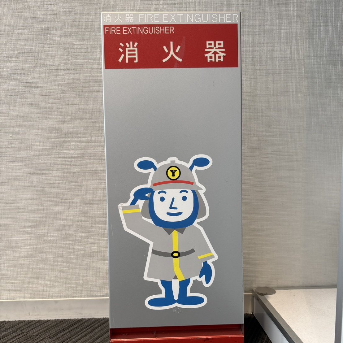fuwari_87's tweet photo. 新横浜お邪魔しました✨
ヨコアリくんの小さいぬい欲しかったけどもう売ってないらしい🥺 https://t.co/zsr8h4bkY2