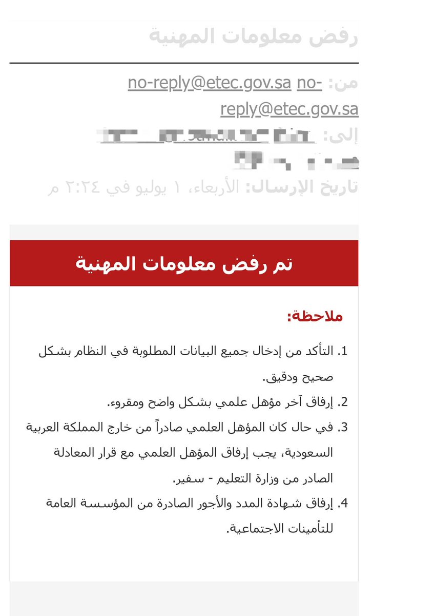 faioz_66's tweet photo. @EtecCare 
السلام عليكم، أنا مشارك ومتعاون في مراقبة اختبارات نافس من سنتين، لكن وصلتني رسالة منكم عن طريق البريد الإلكتروني برفض طلبي، ممكن أعرف السبب، مع إني حاليًا ما قدمت أي طلب، الرسالة في الصور المرفقة https://t.co/pI2E6ZlDEP