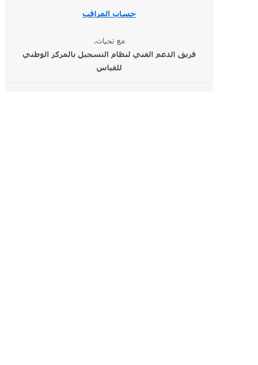 faioz_66's tweet photo. @EtecCare 
السلام عليكم، أنا مشارك ومتعاون في مراقبة اختبارات نافس من سنتين، لكن وصلتني رسالة منكم عن طريق البريد الإلكتروني برفض طلبي، ممكن أعرف السبب، مع إني حاليًا ما قدمت أي طلب، الرسالة في الصور المرفقة https://t.co/pI2E6ZlDEP