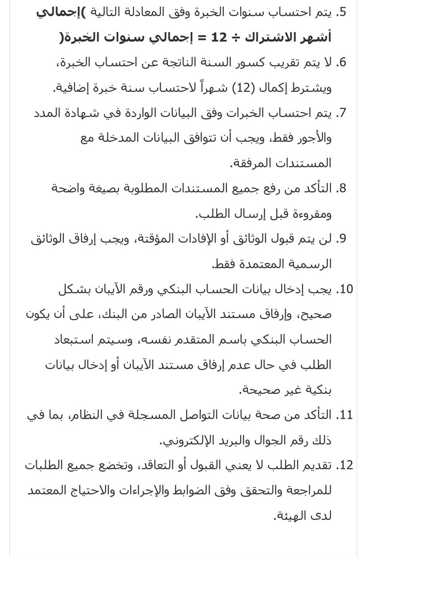 faioz_66's tweet photo. @EtecCare 
السلام عليكم، أنا مشارك ومتعاون في مراقبة اختبارات نافس من سنتين، لكن وصلتني رسالة منكم عن طريق البريد الإلكتروني برفض طلبي، ممكن أعرف السبب، مع إني حاليًا ما قدمت أي طلب، الرسالة في الصور المرفقة https://t.co/pI2E6ZlDEP