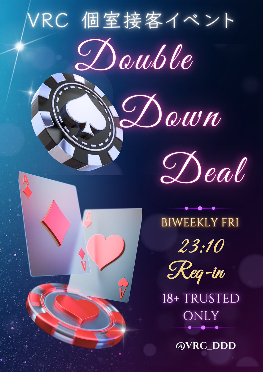 VRC_DDD's tweet photo. #VRCDDD

VRCイベント「Double Down Deal」
7月10日(金)23時10分リクイン受付開始♦️

【タイムテーブル】  
23:10~23:12　Req-In（招待をリクエスト）
受付&抽選(一人1回まで) 
23:15～　Req-In抽選終了
24:15前後　終了予定

※Req-In受付時に
「VRC年齢認証」「ユーザーランク」
上記2点を確認したうえでご案内いたします。

必ず「招待をリクエスト」を送信前にご確認いただきますよう、お願い申し上げます🎲

出勤キャストはこのポストのツリーに追加予定！

※リクインはIL一人のみにお願いします