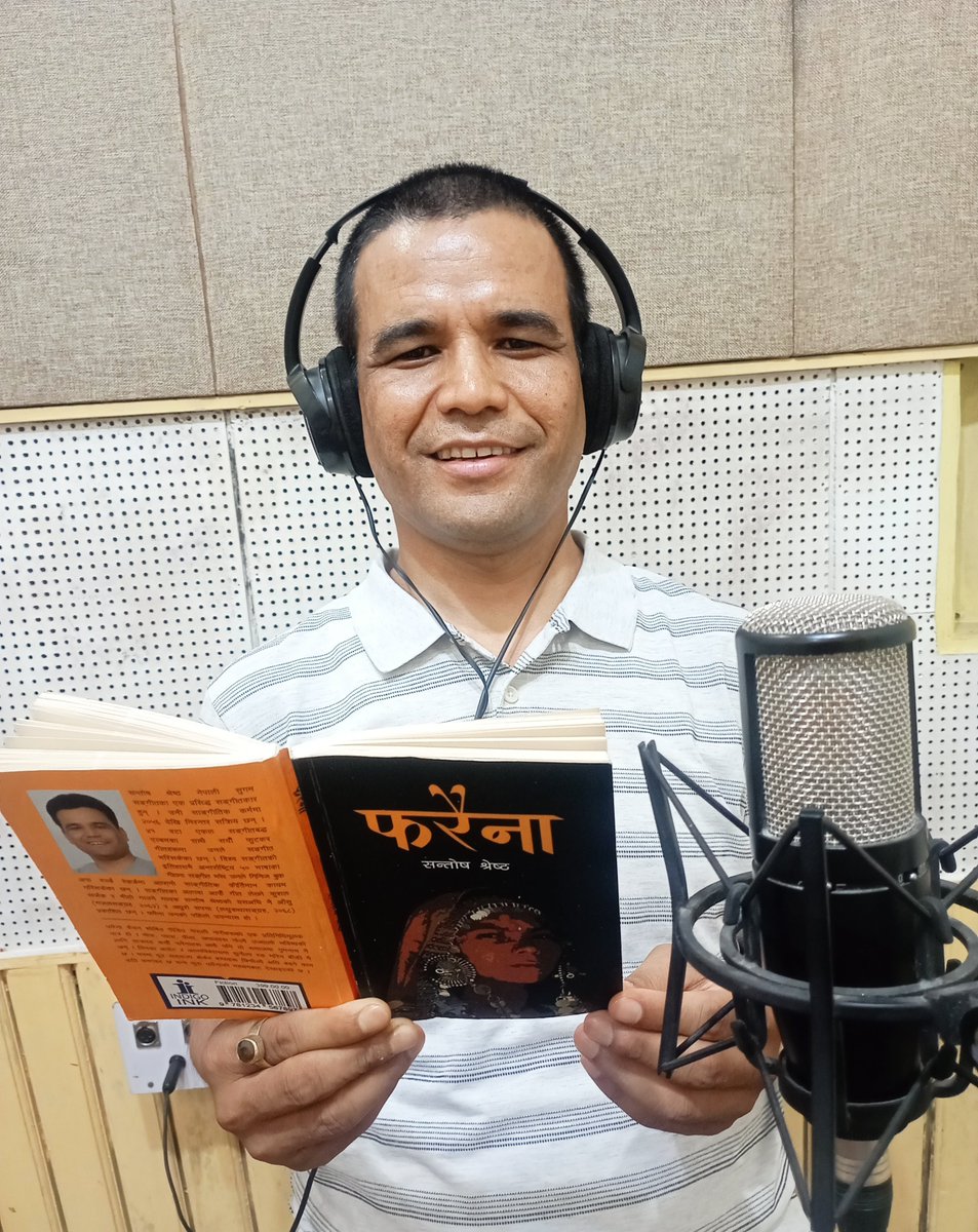 Santosh_STHA_'s tweet photo. #फरैना 

फरैना उपन्यास श्रव्य (AUDIO) तयारीको सिलसिलामा 

@ स्टुडियो साउण्ड डिजाइन  

ध्वनिसञ्चयन/सम्पादनका लागि भोला पौडेल  सरलाई हार्दिक धन्यवाद ! https://t.co/4eGY1SC05f