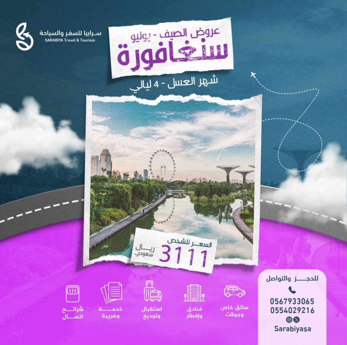 Sarabiyasa's tweet photo. 🇸🇬 سنغافورة… مدينة المستقبل بلمسة من الطبيعة. استمتع بأشهر المعالم، الحدائق المذهلة، والتجارب الفريدة في واحدة من أجمل وجهات آسيا. احجز الآن وانطلق في رحلة لا تُنسى! ✈️✨
#سنغافورة #Singapore
#سنغافورة #Singapore #VisitSingapore #Travel #TravelDeals https://t.co/Q4P9wjsy2s