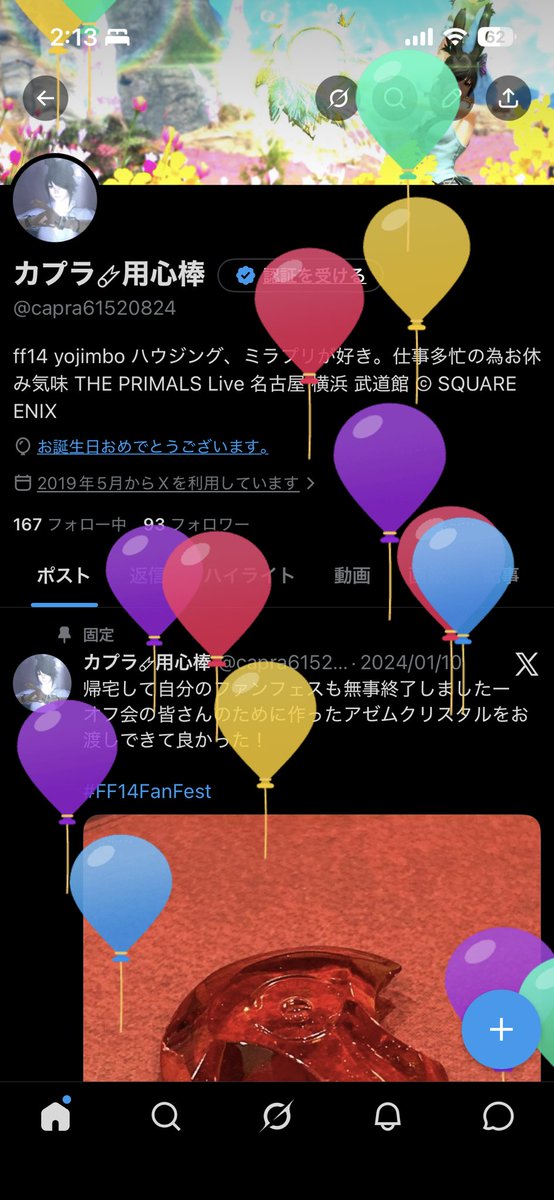 capra61520824's tweet photo. 飛びました！ https://t.co/I8A0wU4ek2