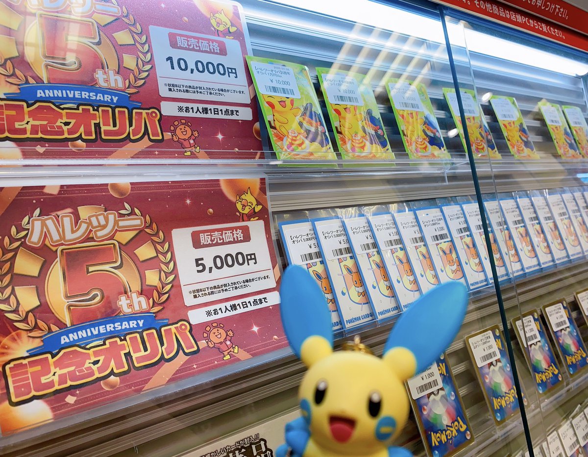 商品情報】 🌟即完売オリパ再入荷🌟 皆様から大好評の 🎊5周年記念