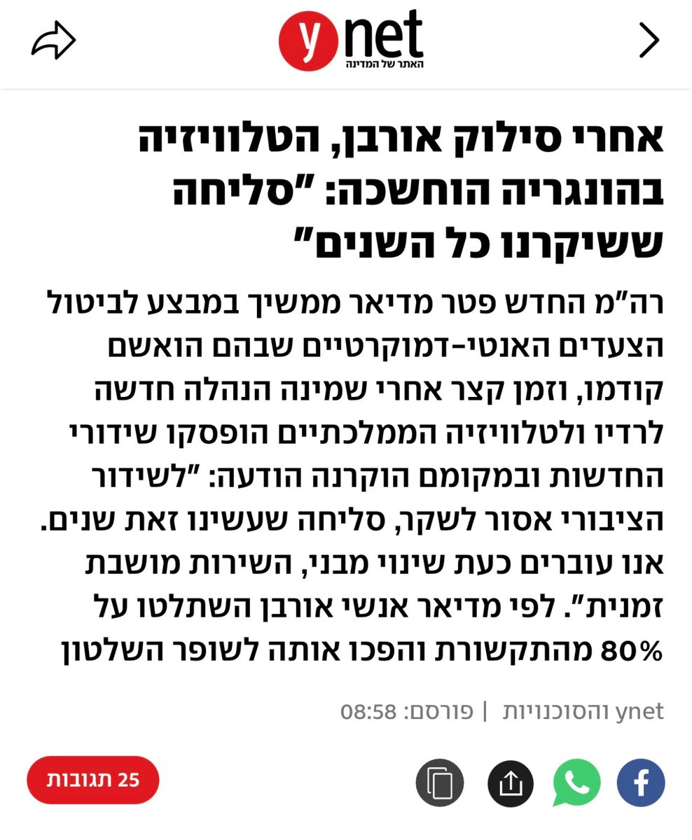 moshecoheneliya's tweet photo. כמי שמכיר היטב את השיטות ואת הבסיס האינטלקטואלי ביוריסטוקרטיה הישראלית, אני יכול לקבוע שזה בדיוק מה שהם מתכננים לעשות ביום שאחרי, אם מפלגות הדיפ סטייט יקימו את הממשלה הבאה. סגירת ערוץ 14, פיטורי זיני וגופמן, מינוי 9 שופטים תואמי יצחק עמית לעליון, ולקינוח - "חוקה לישראל" שתתקבל ברוב 61 ותשריין את מעמד היוריסטוקרטיה הישראלית, וכדי לשנות אותה יידרש רוב של 80 חברי כנסת. 

חברים, זה לא חלום בלהות. זו המציאות לאחר ה-27 באוקטובר. ואם העם לא יתעורר כמה שיותר מהר, אנחנו צפויים לעבדות יוריסטוקרטית למשך עוד חמישים שנה.