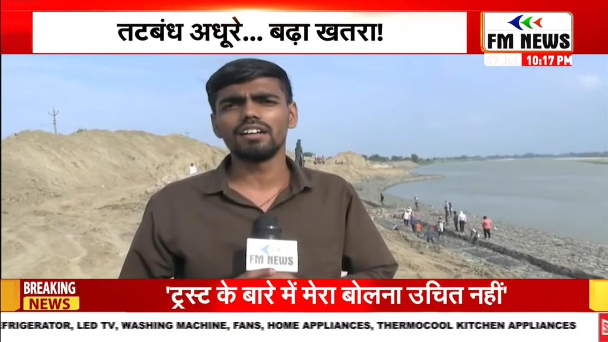 NikhiGupta5's tweet photo. गोरखपुर में मंत्री के आदेश बेअसर? 15 जून की डेडलाइन बीती फिर भी अधूरे पड़े तटबंध.! 
@Dm_Gorakhpur @swatantrabjp @UPlrrigationWR https://t.co/5KVXjeWArt