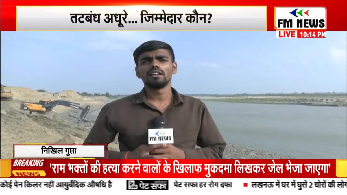 NikhiGupta5's tweet photo. गोरखपुर में मंत्री के आदेश बेअसर? 15 जून की डेडलाइन बीती फिर भी अधूरे पड़े तटबंध.! 
@Dm_Gorakhpur @swatantrabjp @UPlrrigationWR https://t.co/5KVXjeWArt