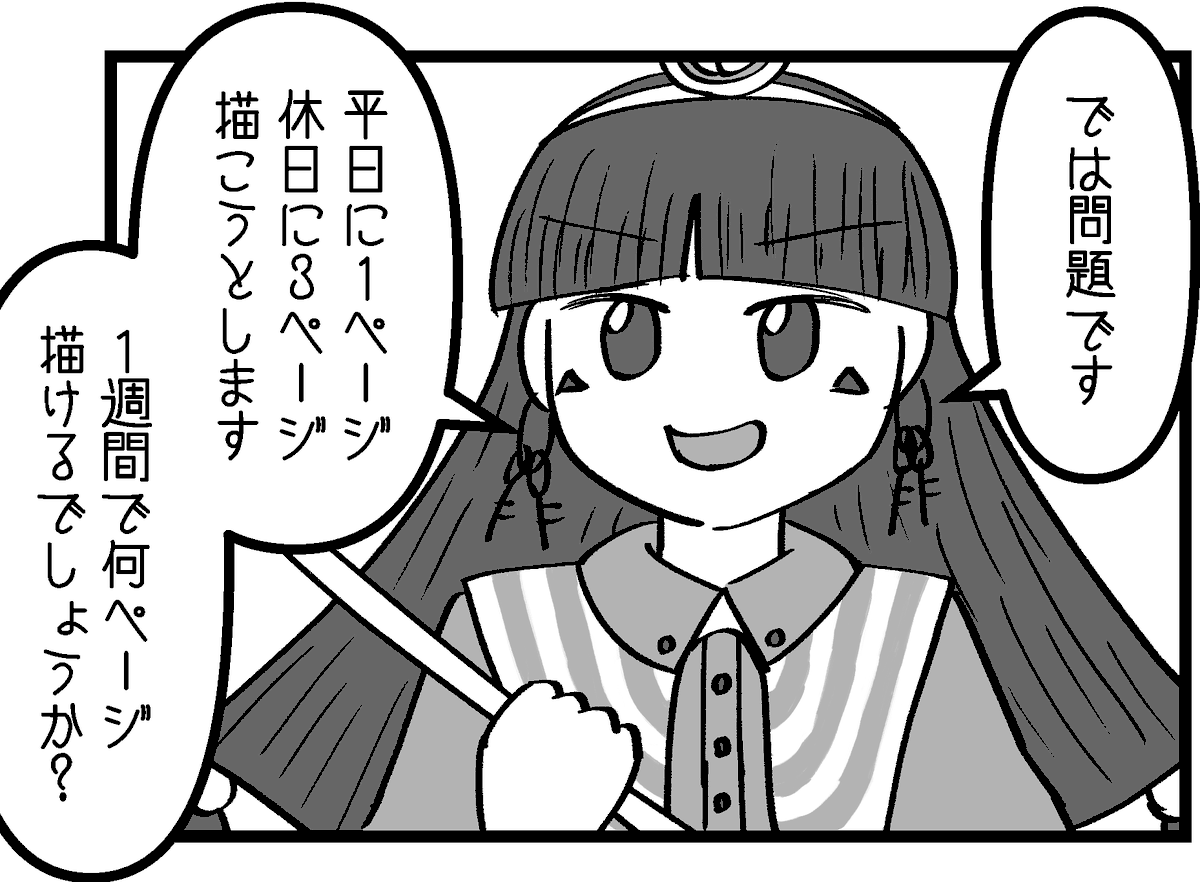 黙れ黙れ黙れ黙れ 