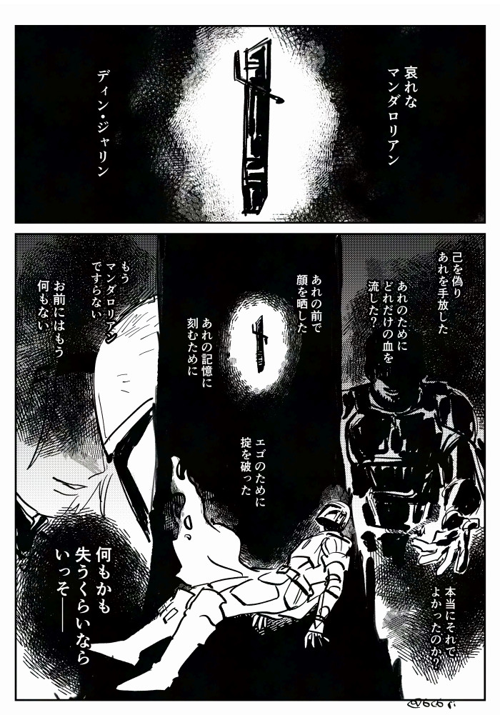 6c6ri's tweet photo. ここはダークセーバーに意思がある世界線 https://t.co/OWRVw9uyOy