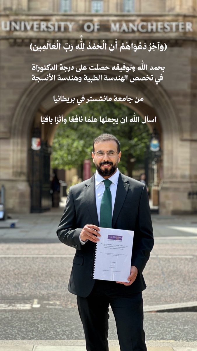 mtabsaud's tweet photo. ماشالله تبارك الله 
ابارك للبناخي الدكتور عادل زايد النماصي الشمري حصوله على درجة الدكتوراة تخصص الهندسة الطبية وهندسة الانسجة من جامعة مانشيستر ببريطانيا هذا اليوم وعقبال اعلى المناصب يالبناخي كفو كفو كفو @@Adel_Alshamari https://t.co/SA4eUTk47g