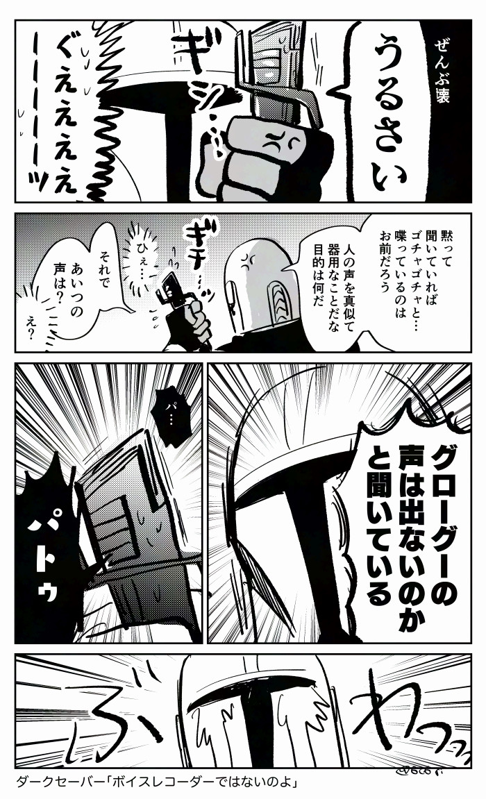 6c6ri's tweet photo. ここはダークセーバーに意思がある世界線 https://t.co/OWRVw9uyOy