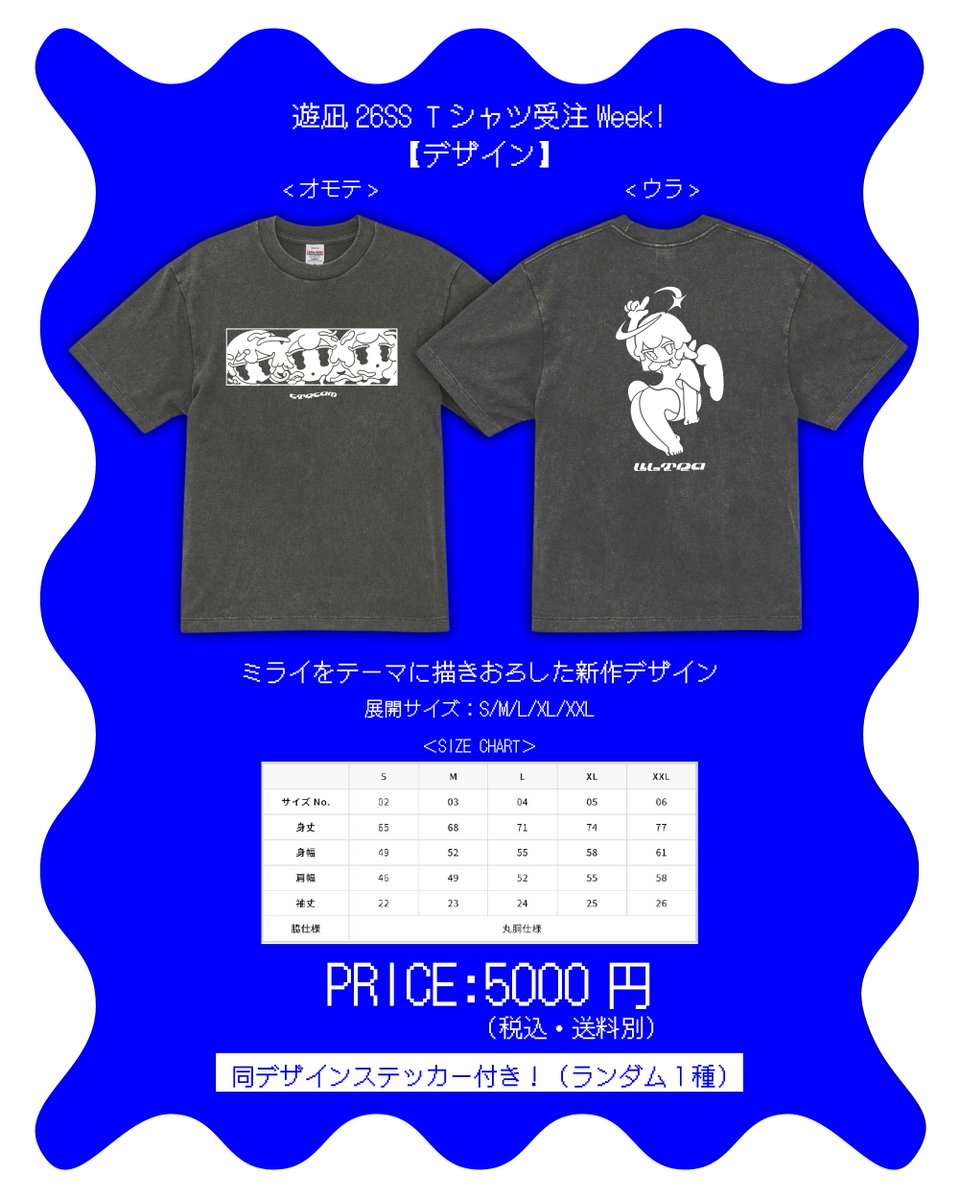 Tシャツの受注販売を-7/15までしてるので 良かったらみてね♡ ガチ