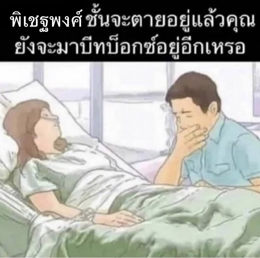 sweetomatl's tweet photo. 🐱 ฉันจะตายอยู่แล้ว พิเชฐพงศ์ยังจะมาบีทบ็อกซ์อยู่อีกหรอ

ช็อตนี้พี่เดรส 5765555555555

LYKN LIPGLAM LIVE77

#SmootoxLYKN
#hongshihoshi #LYKN https://t.co/0sFux4FsP2