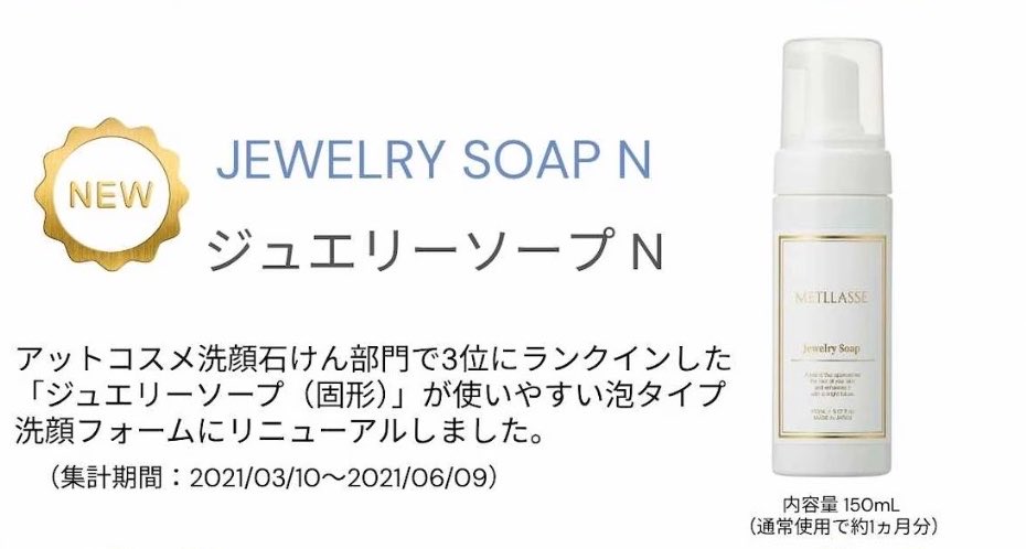 TAKARINAinfo's tweet photo. 【たかりなイメージモデル就任記念】
メトラッセ プラセンタ 
導入化粧水＋洗顔フォームセット🫧

サイン付き写真入り26年度カレンダー1点
（7月・8月・9月の中からランダム♪）

7月27日(月)23:59まで期間限定発売
お一人様何回でも購入可

https://t.co/ei7KL5ulao
#たかりな　#METLLASSE https://t.co/ApIUV1XEfe