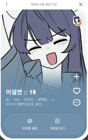 Chuck2Doc's tweet photo. #여합커엔딩이래요
#학생회_고생했어

이설연 러닝한 적안푸른빡빡이입니다... 흔적 최대한 다 잡고 갈게요!!! https://t.co/jNyA1yHVH2