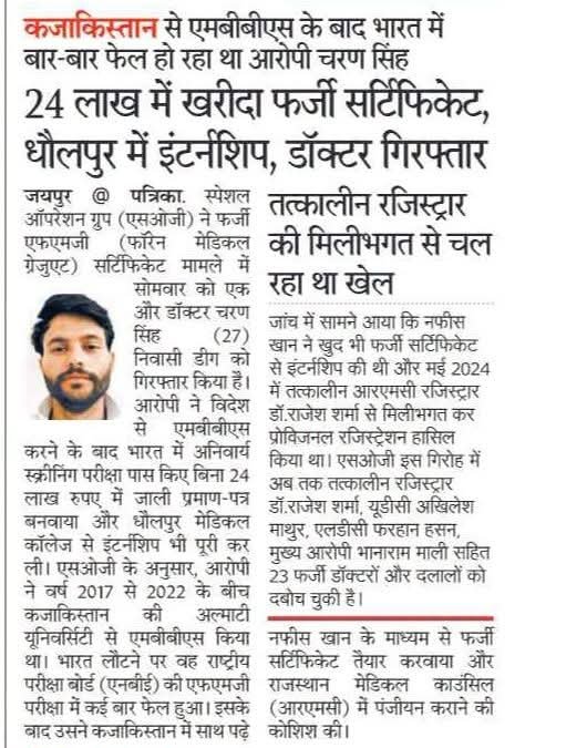 anilswami17's tweet photo. @Cjikant FMGE करवाने वाली agencyकिसी भीtransparencyनही रखती है बच्चों अपनीकमी दुर करने केलिए कापी नहीं दिखाते है।इसलिए हो सकता बच्चेगलत हरकत करबैठते है। supreme courtको ध्यान देना चाहिए,क्यो की लोगों लगता हैकी National Board of Examinations in Medical Sciences (NBEMS) कोई जबाबदेही नहीं है https://t.co/wptFJSgxpt