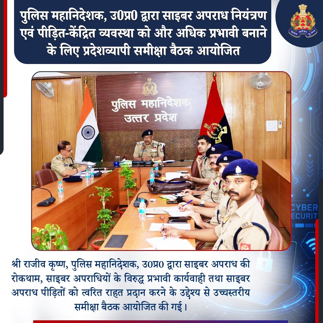 Uppolice tweet picture