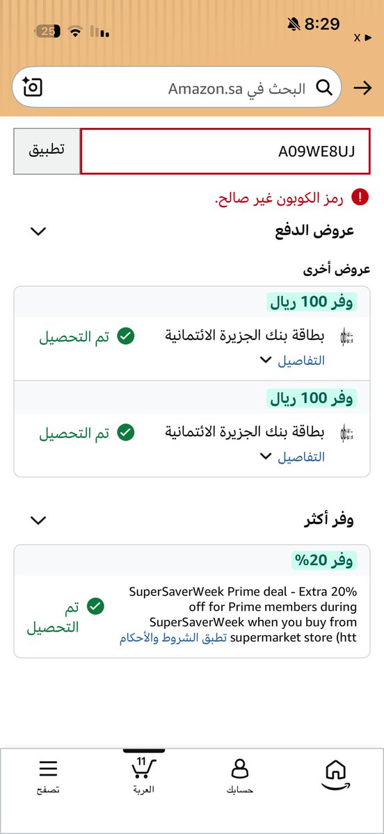 ssamm109's tweet photo. @credit_cards_sa رفض🥲 https://t.co/scwMQ3xcqm