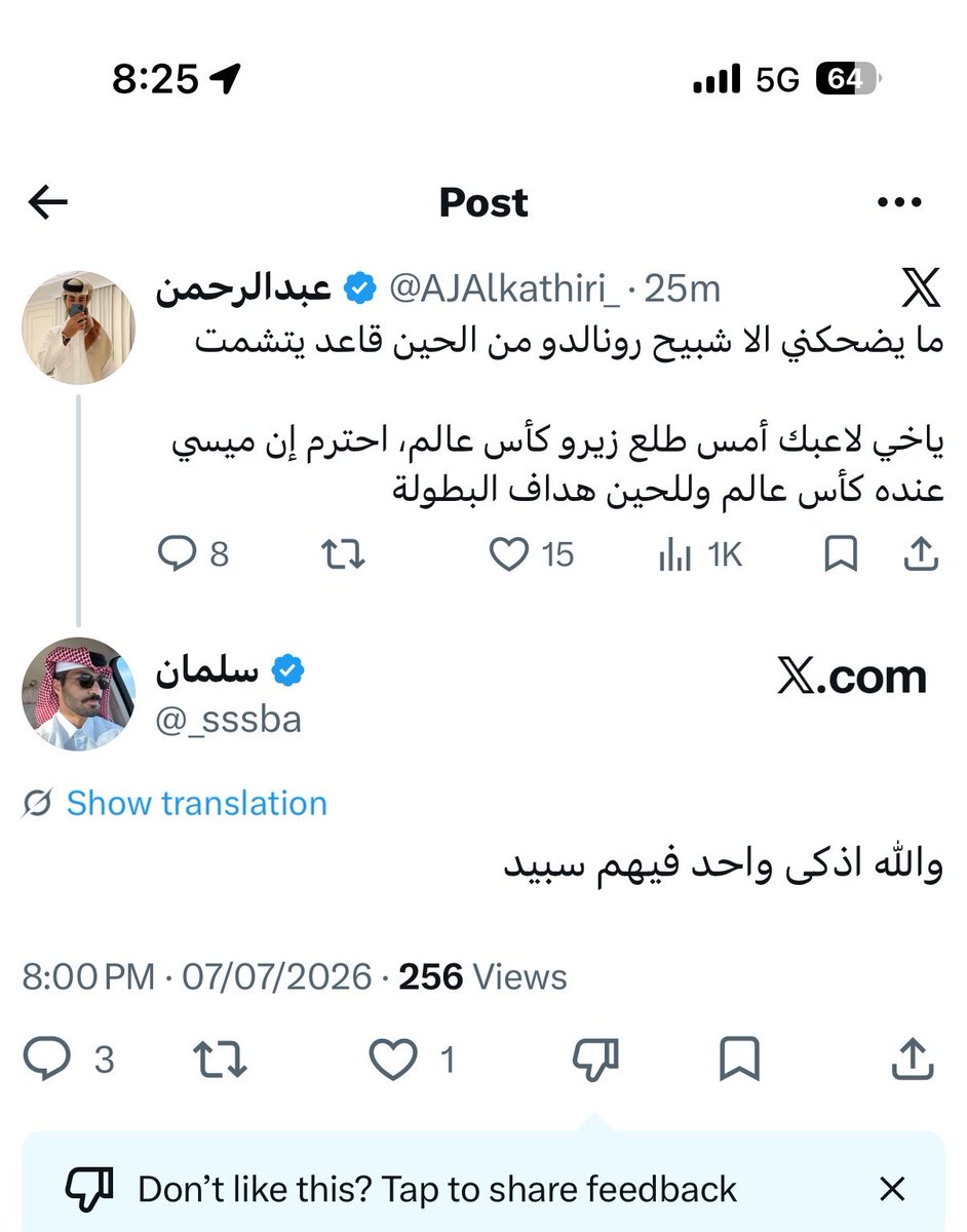 عبدالرحمن tweet media