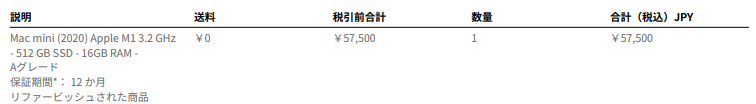 ushiro_jun's tweet photo. M1 mac mini 16GB 512GB 1年保証付きで58160円はM4値上げ後170800円という今のタイミングだとまあまあ安いかもしれない。とりあえず事務所予備機へ。 https://t.co/sSk7wY7bcO