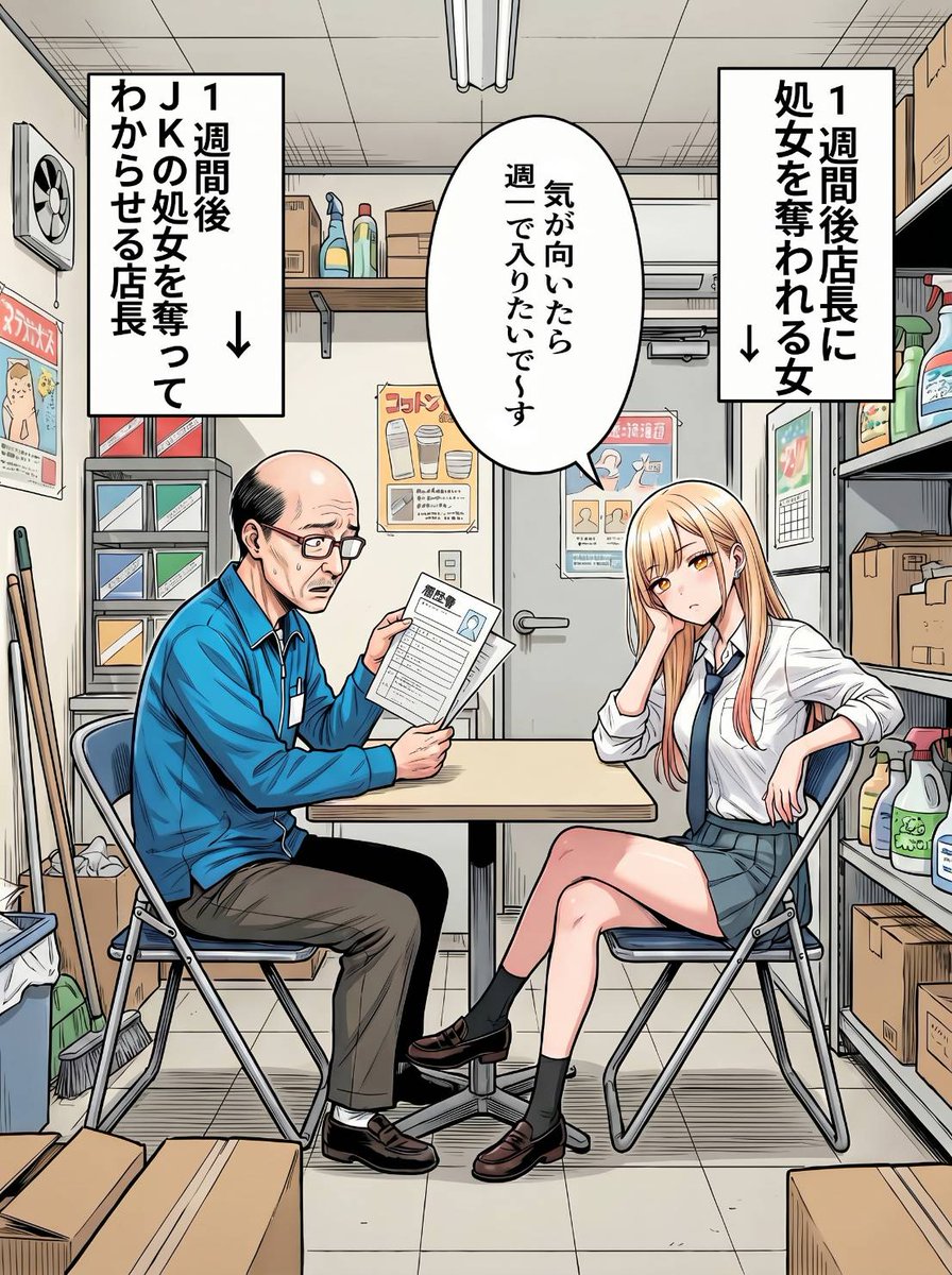 didimmil's tweet photo. 舐めた態度には分からせる (1/8) https://t.co/SuKjKkq6uC