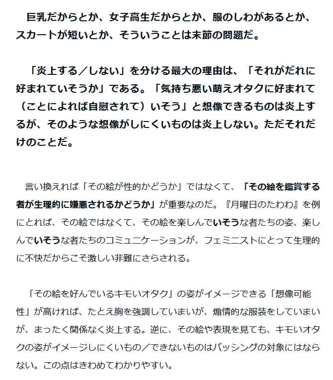 20210214ad's tweet photo. @komiyamaGica 白饅頭こと御田寺圭先生もおっしゃっていたことですね。
https://t.co/38FqGZiLDj https://t.co/sD4L9k6ocE