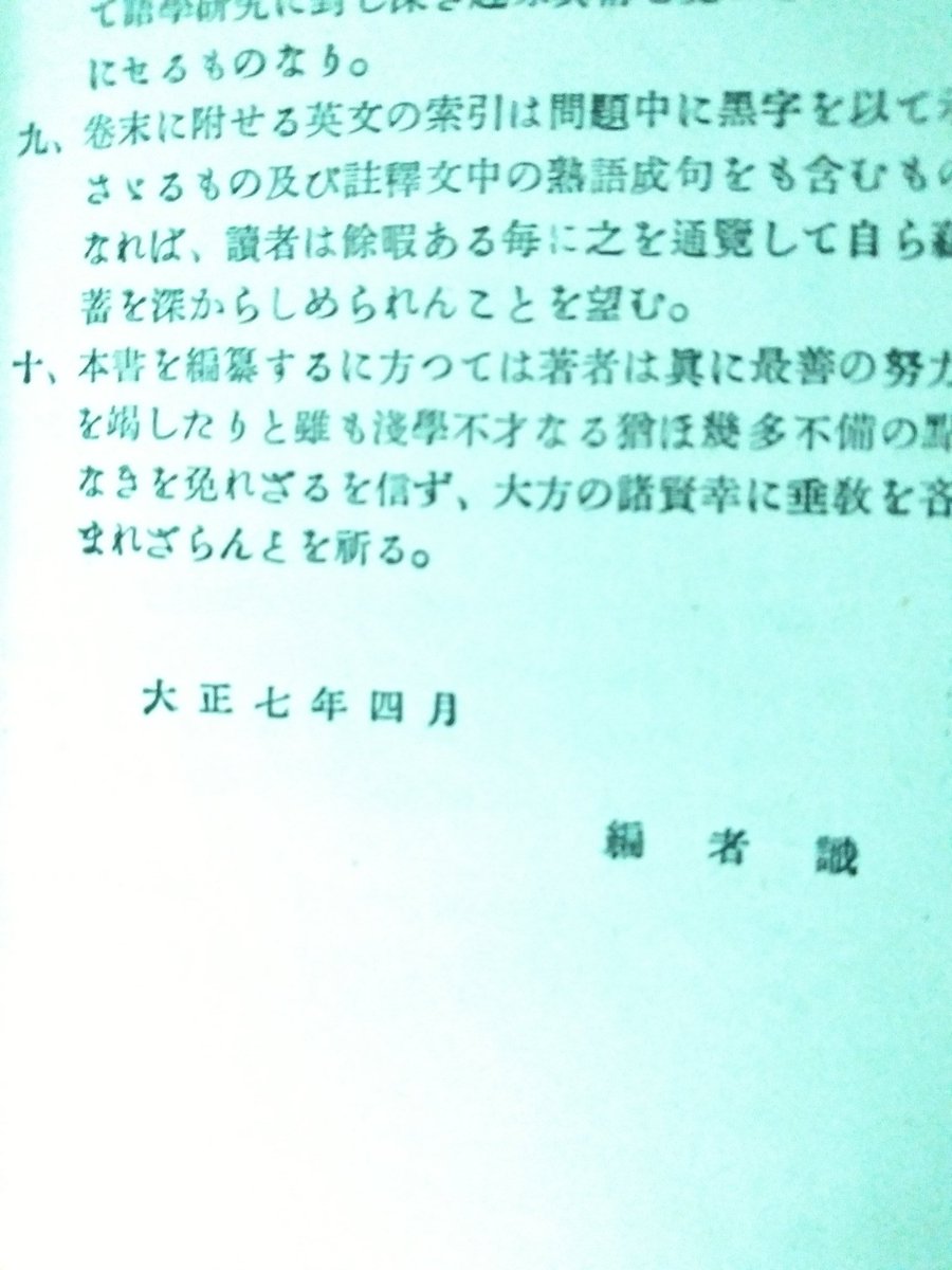 mamisuke999's tweet photo. 近所のスリフトストアに日本語の本のコーナーがあるのだが、やけに古い本がありかわいいので買ったのだが、ふと開くと名前が。大分県立杵築！中学校？ふぁ！オレゴンの片隅でこんなのが見つかるとは。祖父よりも古い本だった。ちなみに小さな辞書を何も考えずに集めておる。🧸🧸🧸 https://t.co/6XeE7xGMTB