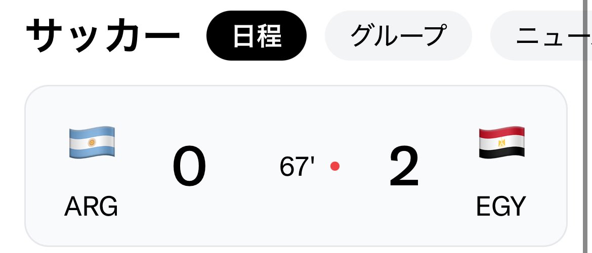 omomomomomoooo's tweet photo. アルゼンチンが負けそうなのマジかよ https://t.co/ndIWpLDzj4