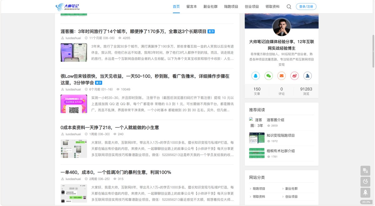 Xcxy888's tweet photo. 分享一个能落地的副业搞钱网站

大帅笔记：https://t.co/0BnhrUlvtY

上面有 N 多种互联网搞钱技能分享，有搭建网站卖套图会员、爆文写作、自动化成交卖虚拟资料、小程序卖美妆产品、小红书虚拟电商、咸鱼搬砖、手机搬砖等各种副业搞钱项目

把里面的项目包装成创业虚拟资料去卖，都能赚不少钱 https://t.co/3lbNh8lWoZ