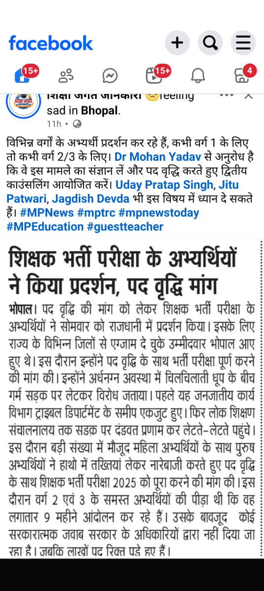 KamalSu70881686's tweet photo. माननीय मुख्यमंत्री जी शिक्षक भर्ती 2025 में वर्ग 2 ओर 3 में पद वृद्धि कर दीजिए। आपकी बहुत बहुत कृपा होगी। हम सभी अभ्यर्थी बहुत समय से परेशान है हमे आशा है कि आप जल्दी ही पद वृद्धि कर देंगे हमारी मांग -वर्ग 2 में प्रत्येक विषय 3000 पद वृद्धि ओर वर्ग 3 में 25000 पद वृद्धि कर दी https://t.co/xLpDGVqhWn