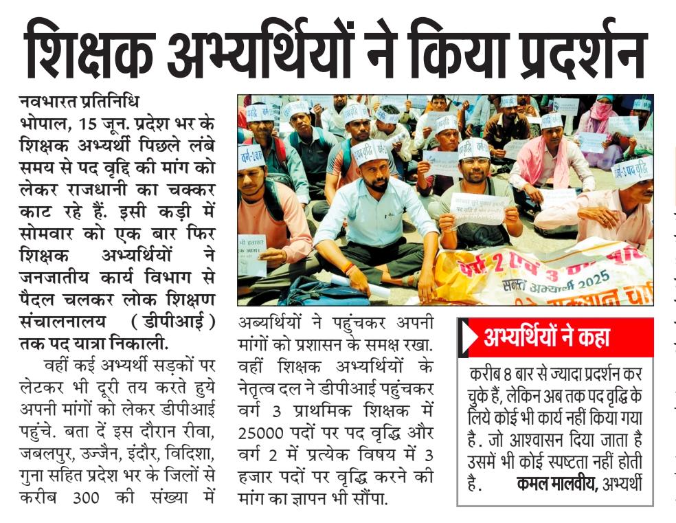 KamalSu70881686's tweet photo. माननीय मुख्यमंत्री जी शिक्षक भर्ती 2025 में वर्ग 2 ओर 3 में पद वृद्धि कर दीजिए। आपकी बहुत बहुत कृपा होगी। हम सभी अभ्यर्थी बहुत समय से परेशान है हमे आशा है कि आप जल्दी ही पद वृद्धि कर देंगे हमारी मांग -वर्ग 2 में प्रत्येक विषय 3000 पद वृद्धि ओर वर्ग 3 में 25000 पद वृद्धि कर दी https://t.co/xLpDGVqhWn