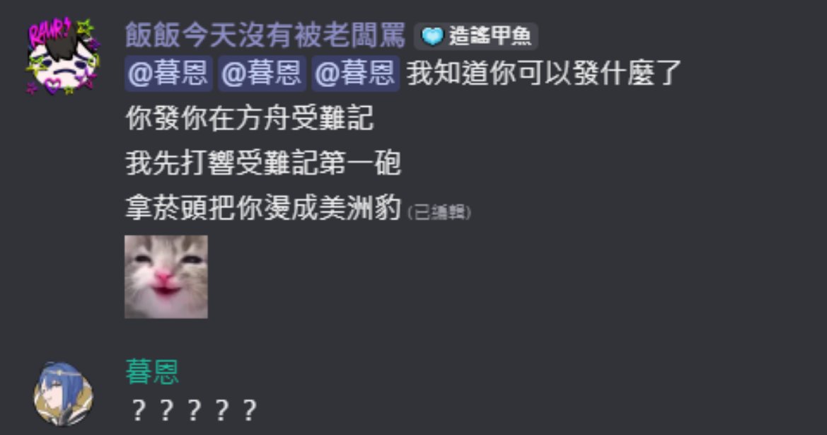 arkstudio_tw's tweet photo. 面對發文內容有瓶頸的暮恩，飯飯也會出手相助

至於暮恩有沒有變成美洲豹……?

我不知道。

By 方舟觀測員 西瓜 https://t.co/CqTwVxzxd6