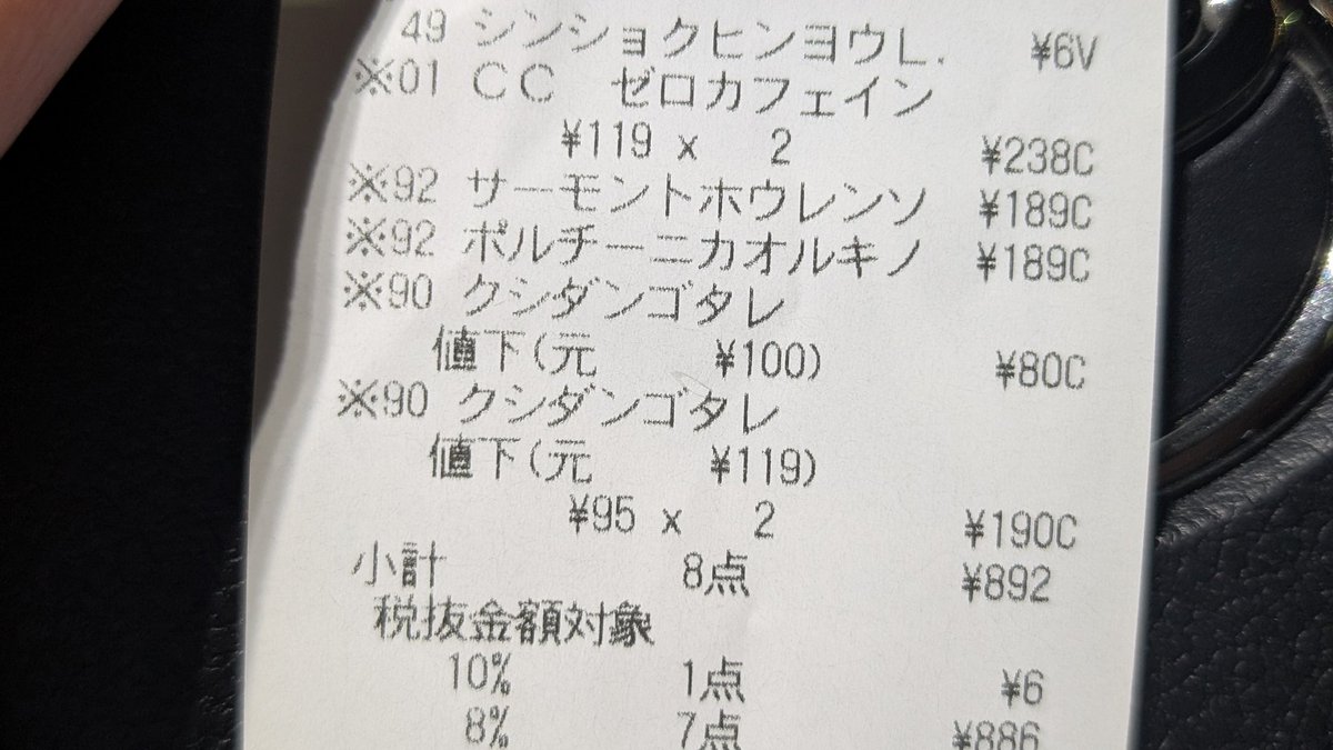 roido2050's tweet photo. 誤発注？
というか値上げしてる https://t.co/S3KUCh6KMF