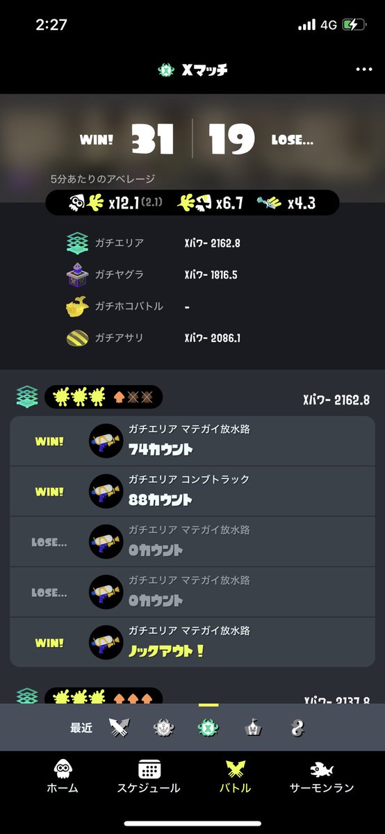 junto16810847's tweet photo. 一時期1500代までxp下がってたけど
根気と気合いで2100まで戻ってきた😭 https://t.co/0D6OXJEjXb