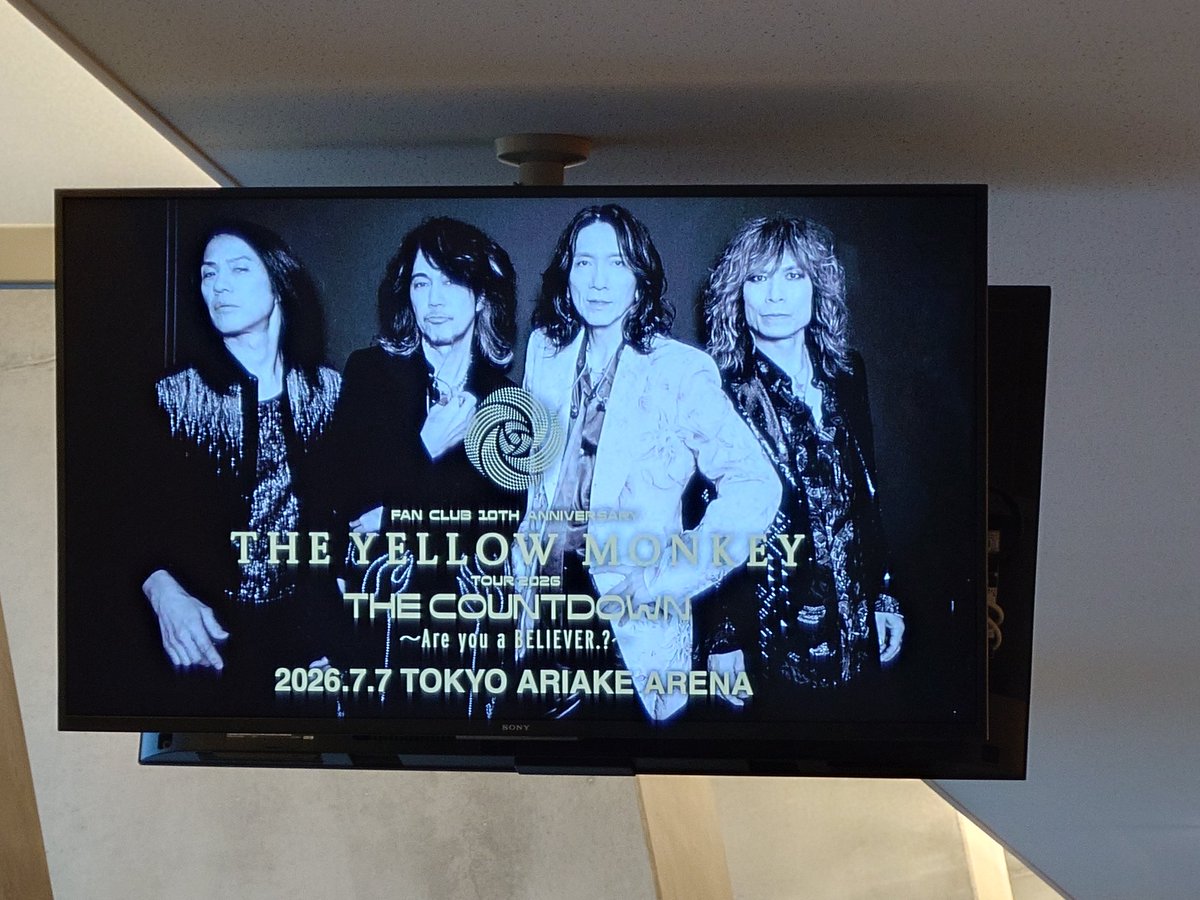 Oliveolive62's tweet photo. 有明アリーナへ。イエローモンキーのFCツアー追加公演に行ってきた。
初日の様なお互いに手探りな感じはなく、ひたすら楽しかった。幸せな時間だった。
再集結10周年おめでとう🎉。これからもどうぞよろしく。
#THEYELLOWMONKEY
#THECOUNTDOWN
#BELIEVER_10thAnniv https://t.co/LWf2kQyYLC