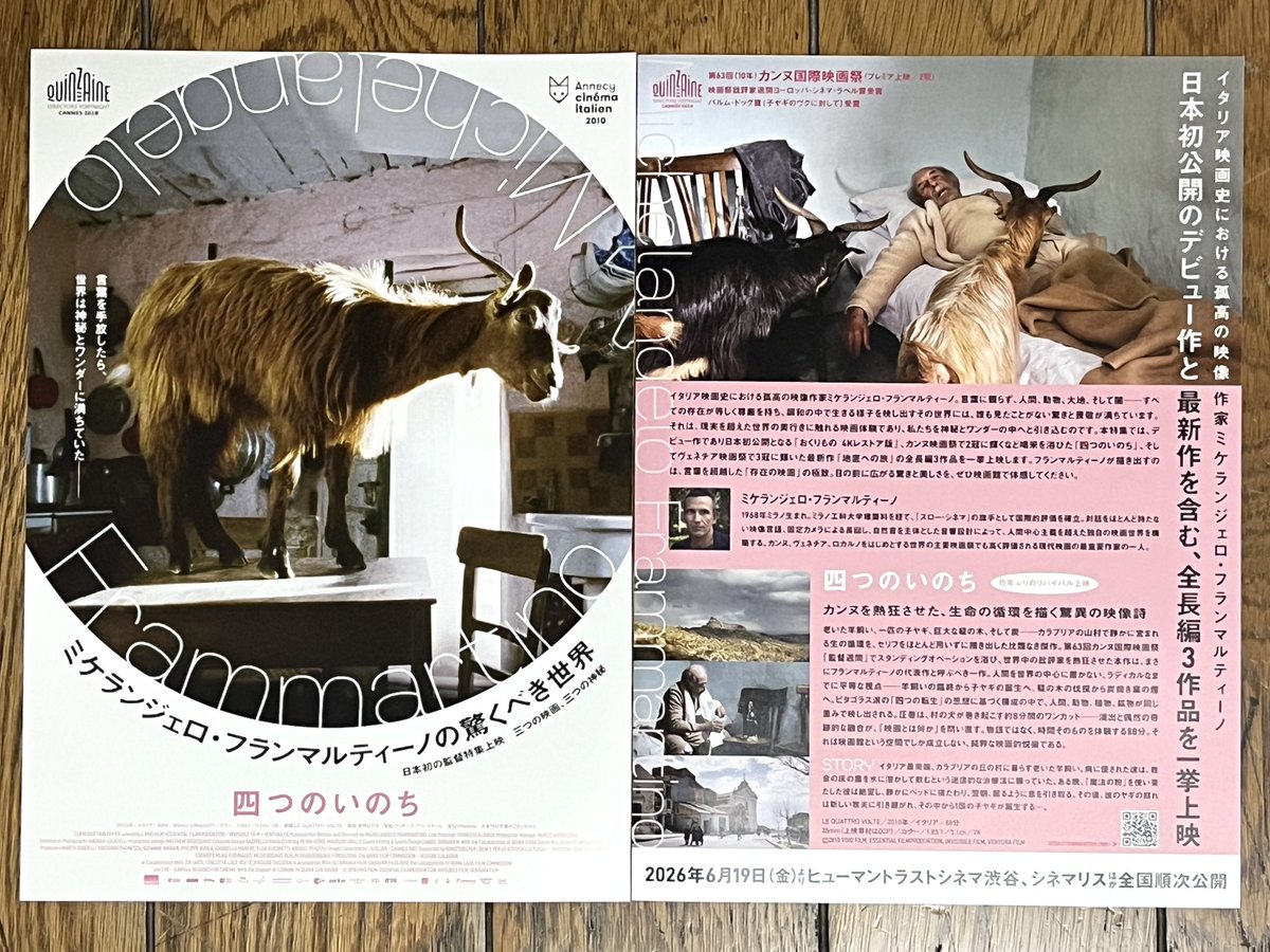 MO_BELLMONDO's tweet photo. ミケランジェロ・フランマルティーノの驚くべき世界「四つのいのち」鑑賞。ずっと気になっていたけどこれは素晴らしい。台詞なしの長回しが妙に心地良い。押し付けがましくなくユーモラス。いのちの連載も最後はみんな煙になるだけだと楽な気持ちなった。ヤギがすごい。終始構図が見事。#シネマリス https://t.co/AiGwueugRj