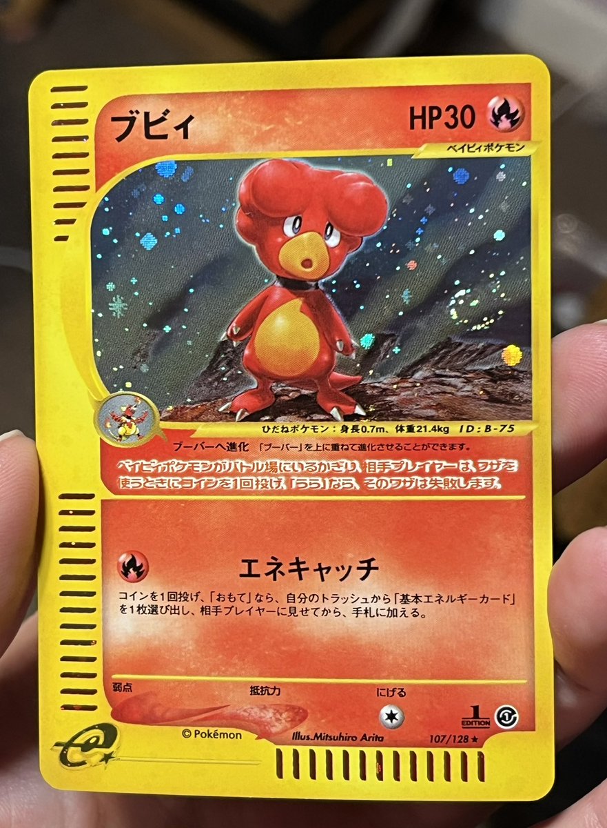 ivaivayoshi's tweet photo. I have zero interest in any Pokemon 30th Anniversary products/cards. 

My attention is 100% focused on vintage. There are some important pieces of Pokemon history quietly being wiped from the market. 

Time is running out for several items… https://t.co/BWabEct2KL