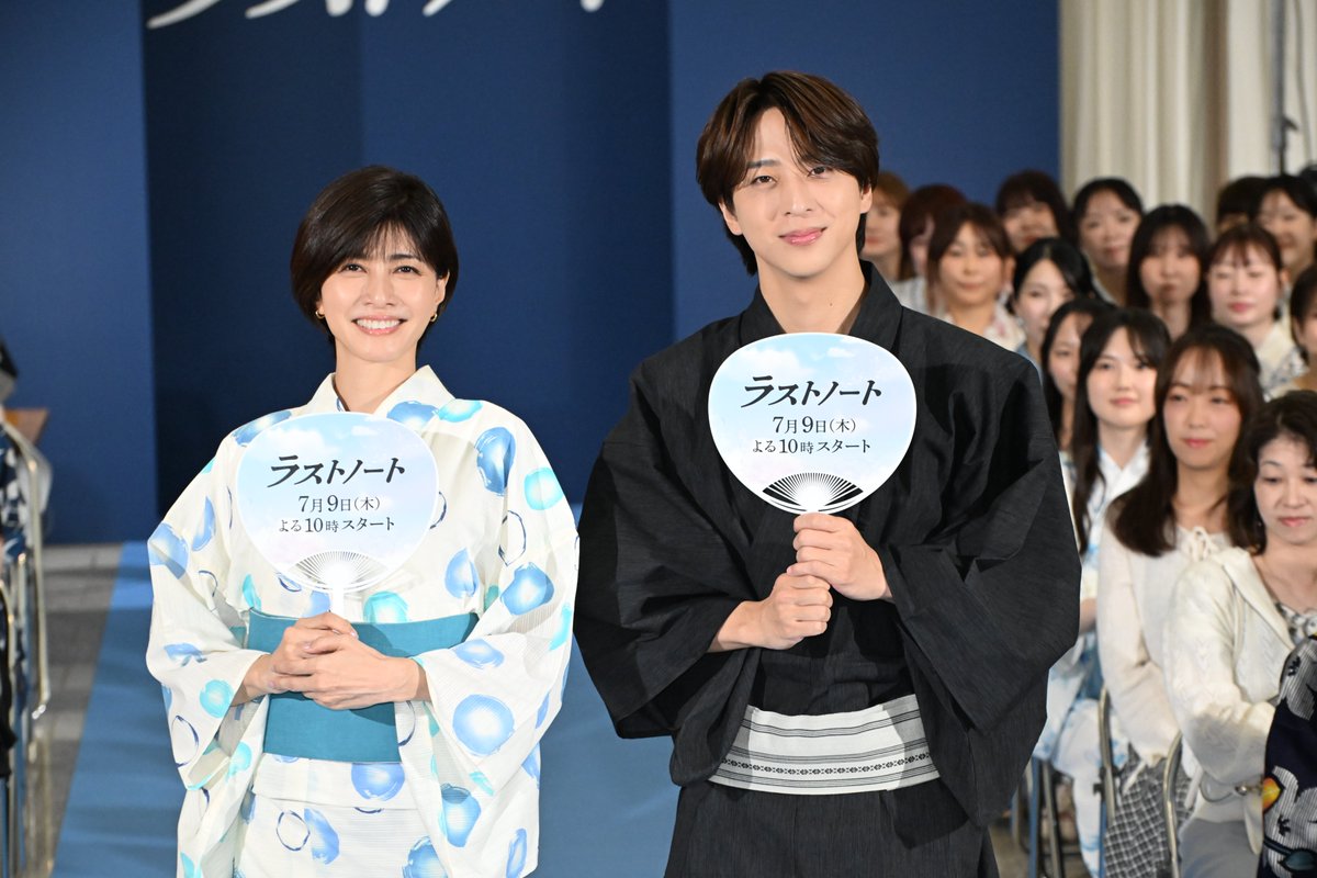 TVGweb's tweet photo. 「ラストノート」EVENT REPORT✍️🏻
--------
内田有紀とtimelesz・寺西拓���が
涼やかな浴衣姿で登場🎐

寺西はメンバーからの反響を明かす💭
「風磨くんとビジュアルのまねを…」

七夕企画では
撮影中に叶えたいことも紹介🎋
「皆さんと貝パーティー！」

https://t.co/OnRtC0zFBN

#ラストノート https://t.co/N36q71nfMJ