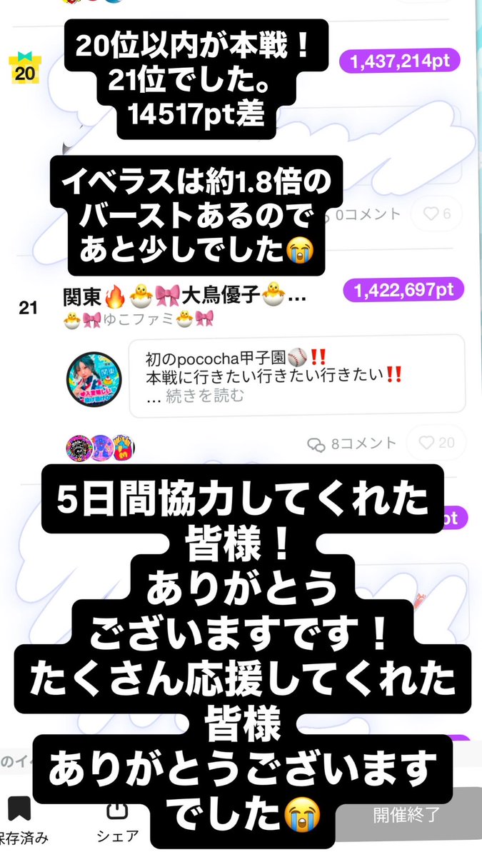 ookuuuy's tweet photo. ありがとうございますでした(；；) https://t.co/XFVSlUPXSY