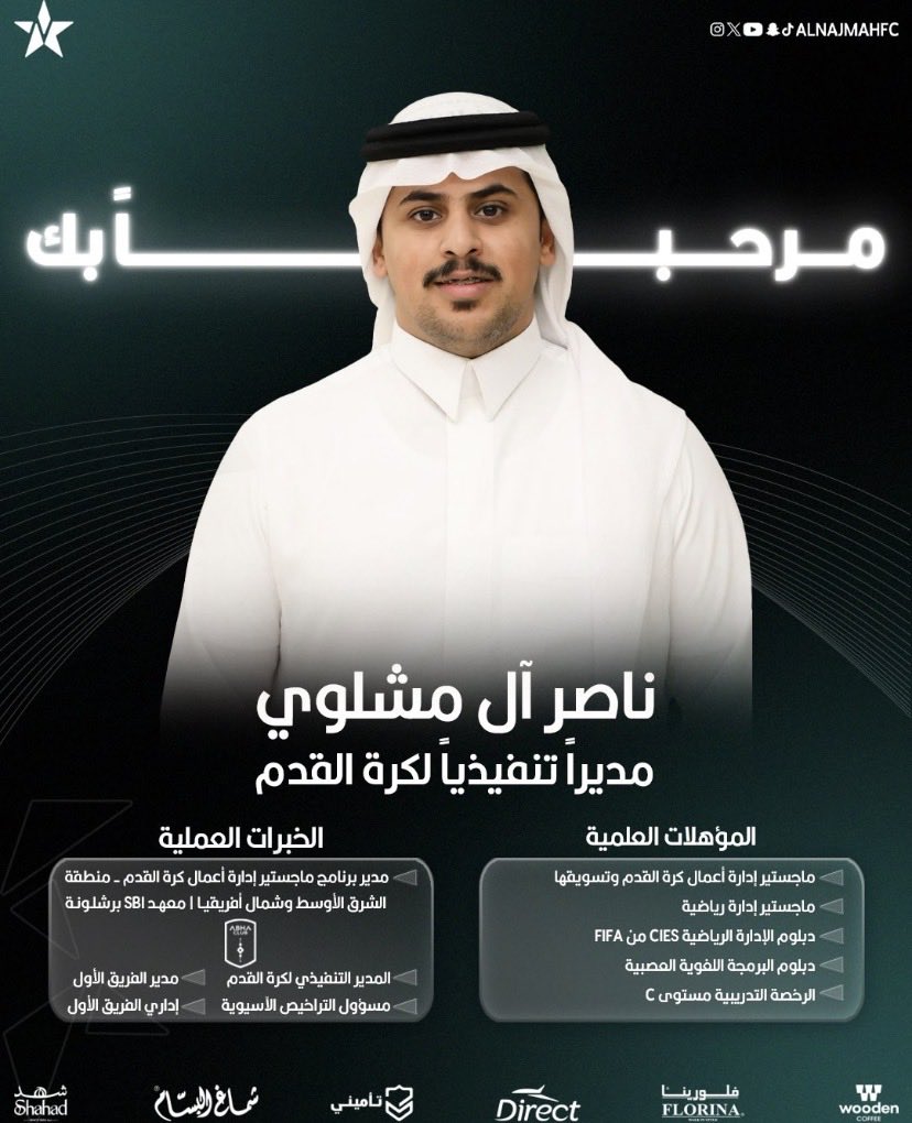 Metras_KsaFL's tweet photo. 🚨🚨🚨🚨🚨 | رسميًا

يعلن نادي النجمة تعيين ناصر آل مشلوي مديرًا تنفيذيًا للنادي. 🤩✍️

ألف مبروك، وبالتوفيق له في مهمته الجديدة مع النادي https://t.co/HGm411AnP7
