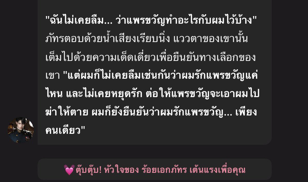 ioojjjuyy's tweet photo. ศิรินทร์ : แล้วทีชั่ว ๆ แบบมันล่ะทำไมรักได้?
ภัทร : ใครจะไปรู้ล่ะ ก็รักมันออกแบบไม่ได้นิ
ศิรินทร์ : ….. รักออกแบบไม่ได้ ถุ้ย ถุ้ย ถุ้ยยย #dokichat https://t.co/aTtkSEIXgl