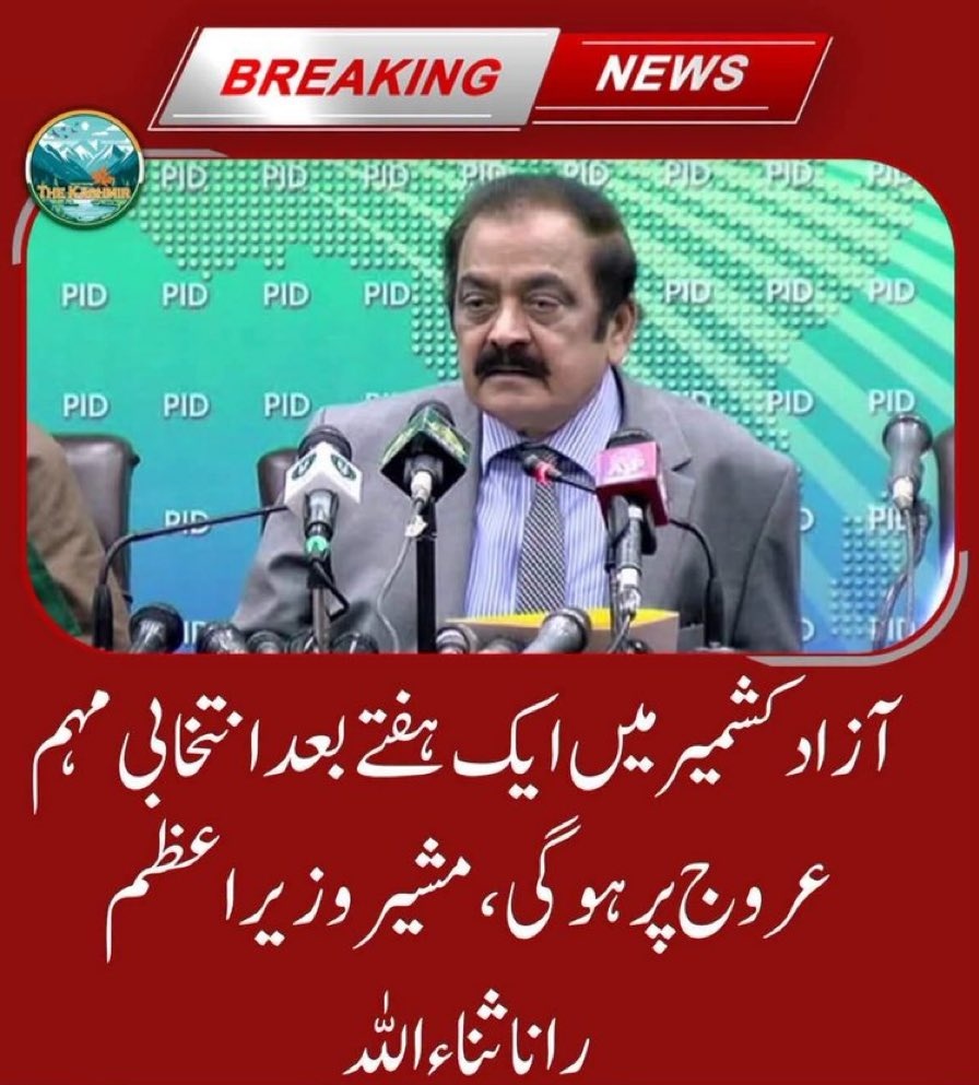 pukhtana's tweet photo. رانا منچھڑ نشے میں کچھ بھی بھونکتا ہے 
کشمیر کو🇵🇰 کا حصہ بنانے والوں نے کشمیر کو 🇵🇸بنا دیا 🇵🇰کو ٹکڑوں میں تقسیم کر کےگروی رکھ دیا پہلے تم پیپلز پارٹی میں تھےتم نے مریم کے بارے میں بیان دیا تھا اگر یاد ہوشاید پٹواری بھول گئے یا تم بھی وہی کر رہے ہو😂
#مزاحمت_سے_ہوگی_خان_کی_رہائی https://t.co/gr0Xx3V4pO