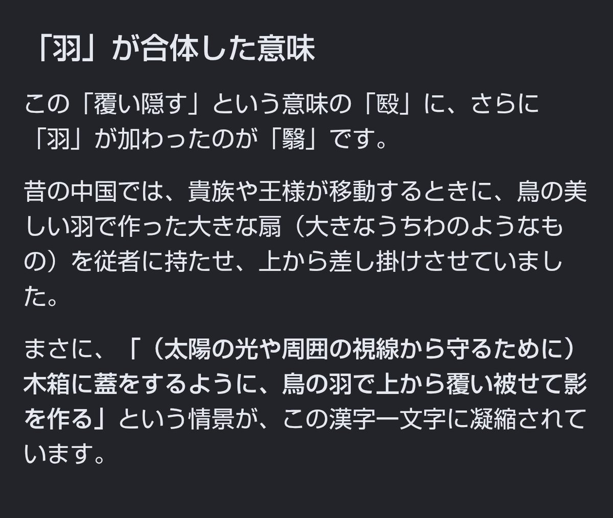@hatatatsu1124 翳すの漢字の成り立ちまで気になってしまったので調べてみたらこうなりました。 お呪いに使う木箱に入ってる矢を隠す ...