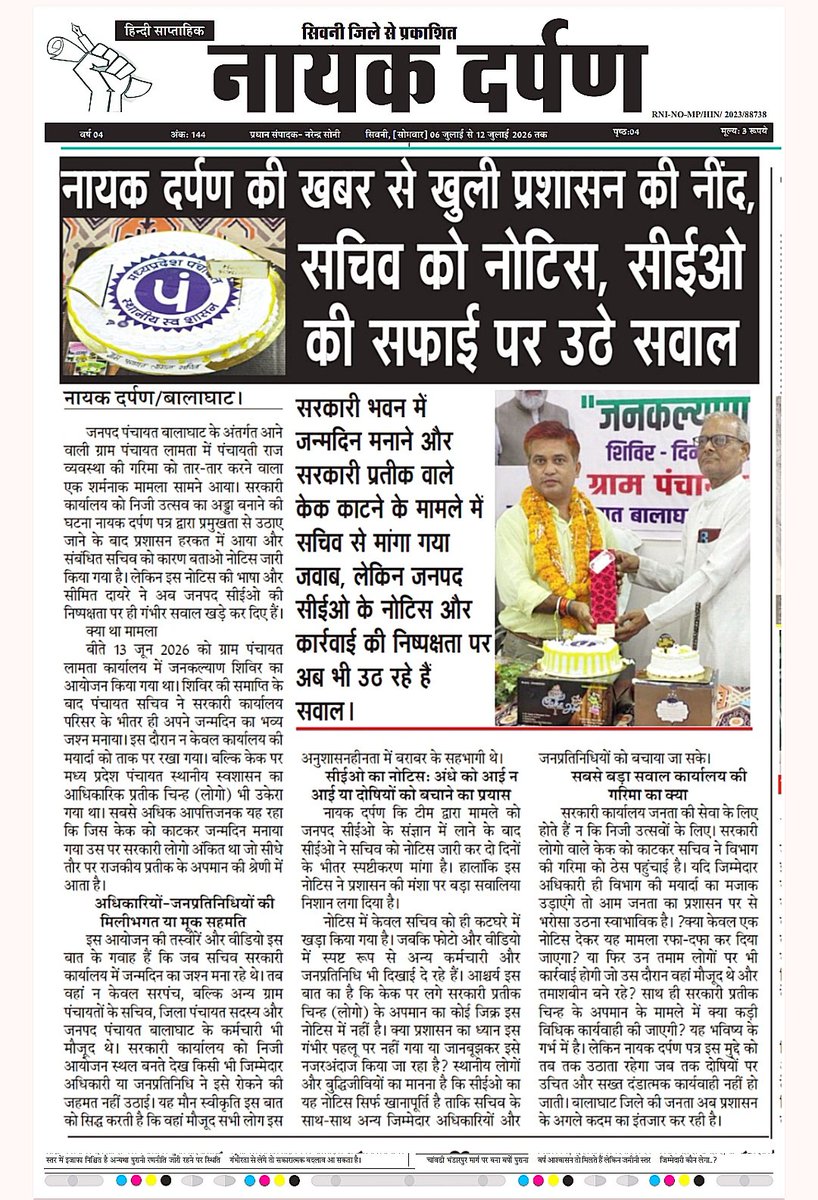 SanjayAjit13's tweet photo. @DrMohanYadav51 @CMMadhyaPradesh @ChouhanShivraj https://t.co/wE8VNsQnPI