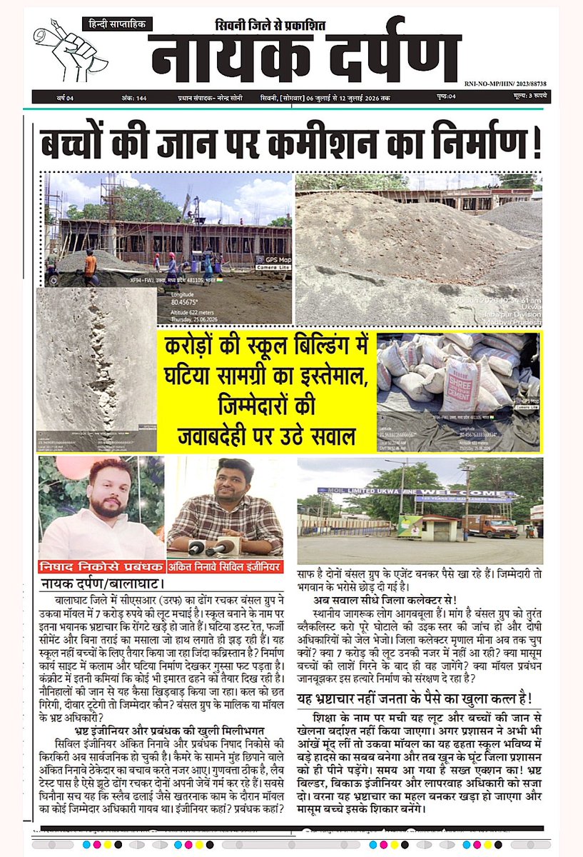 SanjayAjit13's tweet photo. @DrMohanYadav51 @CMMadhyaPradesh @rajnathsingh https://t.co/GnJNMaE5ed