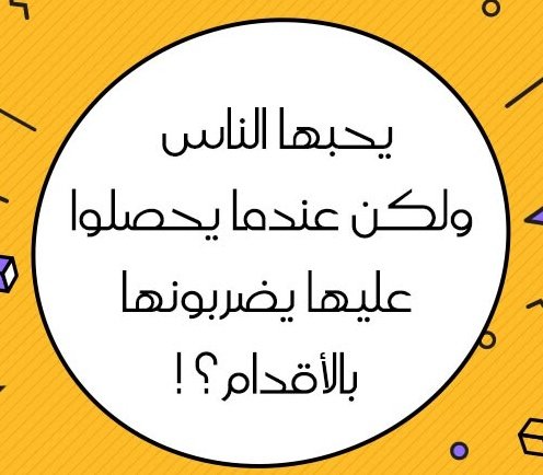 عمرو tweet media