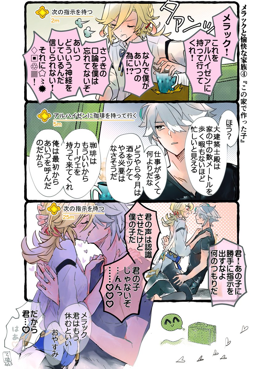 🌱🏛️アルカヴェ
